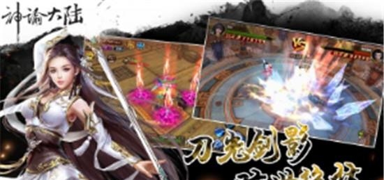 神谕大陆  v2.17407图5