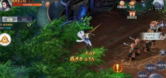 剑荡青云  v1.0图2