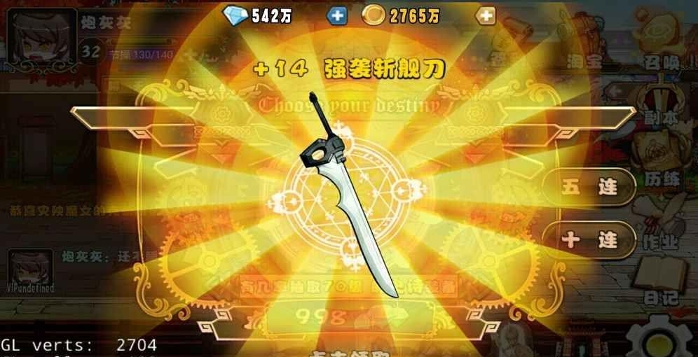 命运齿轮手游