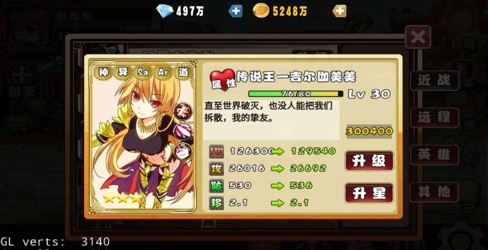 命运齿轮手游  v1.0图4