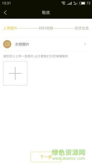 找米斗手机版  v2.19.0图3