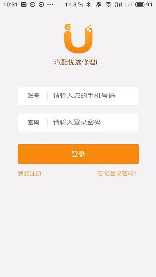汽配优选  v3.7.1图2