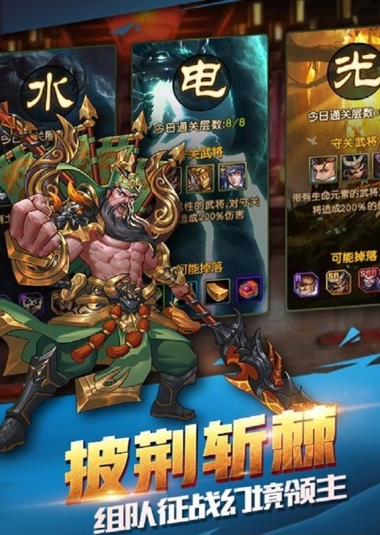 闪将三国官方版