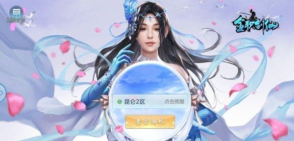 全职剑仙
