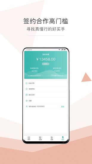 马克代购  v1.3图1