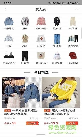 淘生益  v7.9图3