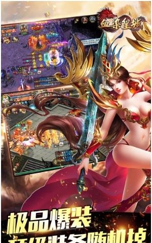血染皇城果盘版  v1.1.0图3