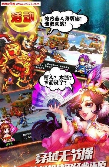 三国大乱公益服
