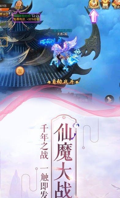 天仙游梦  v1.0图3