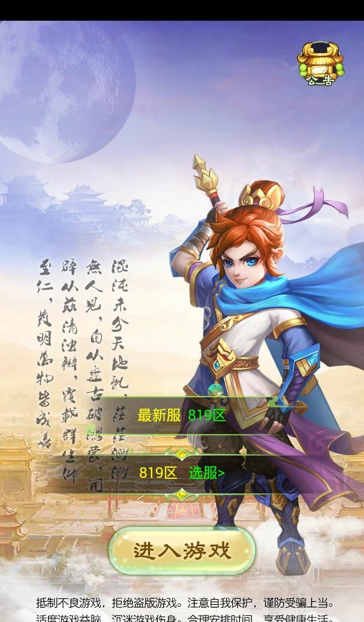 西游怀旧版  v1.0图5