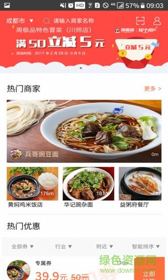 银个购
