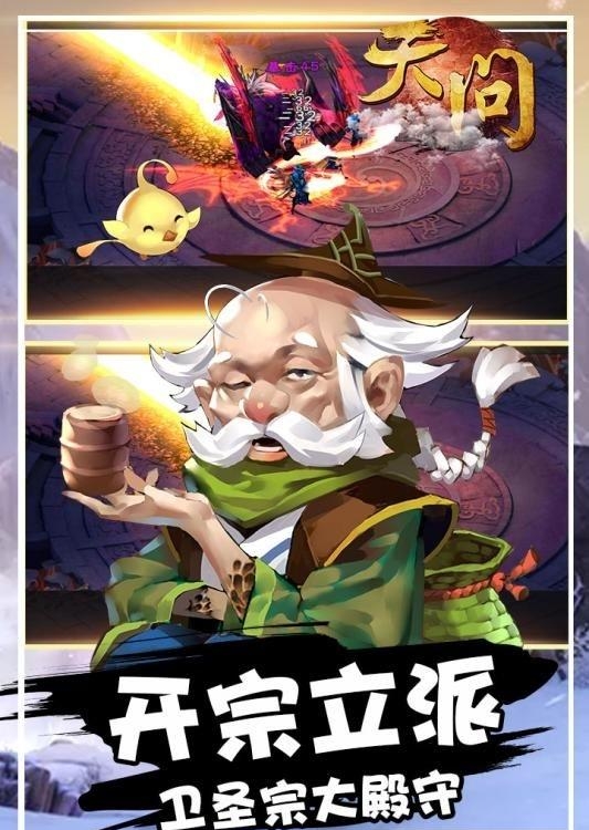 天问九游版
