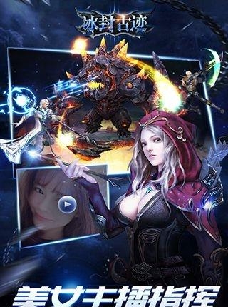 冰封古迹  v1.3.3图1