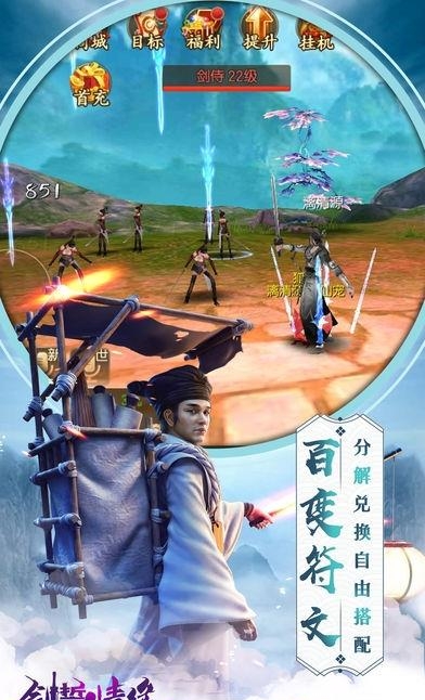 剑誓情缘  v1.0图3