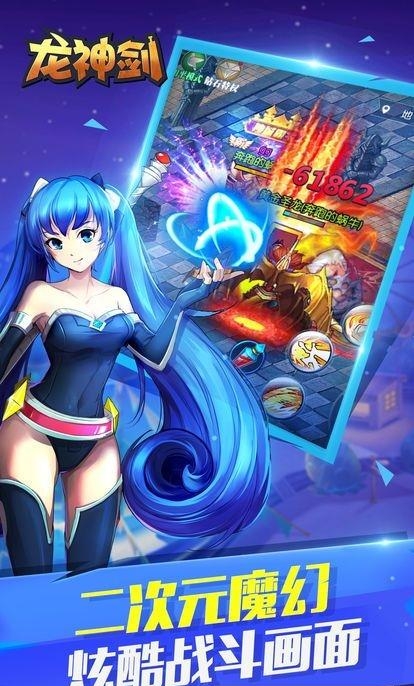 龙神剑手游  v1.0图3
