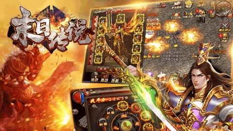 末日传说九游版  v1.8.0图4