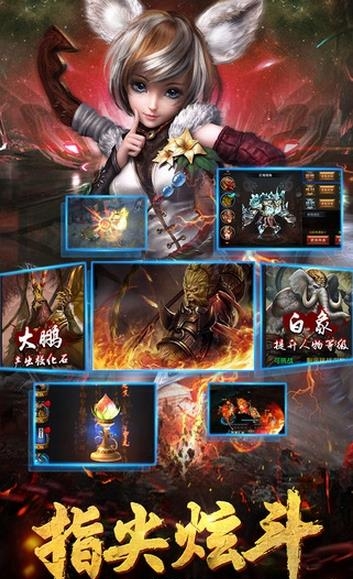 西游降妖  v1.0.1图4