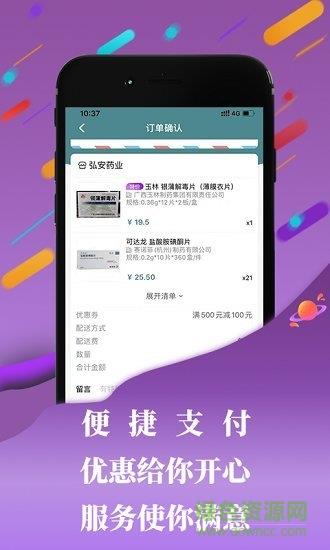 云药齐集  v1.0.1图1