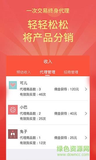 买手记  v1.0.5图4