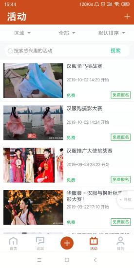 华服荟  v2.2.1图1