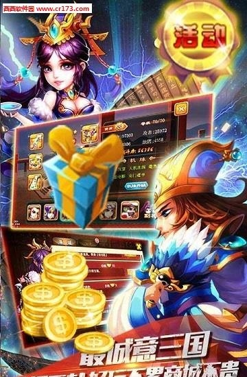 三国大乱公益服  v3.2.0图1