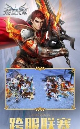 永恒天堂手游  v1.1.1图3