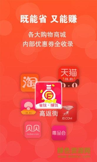 高返街  v3.9.0图5