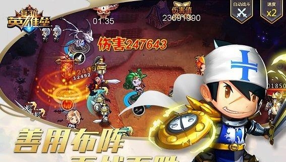 英雄垒复仇  v1.2.7图3