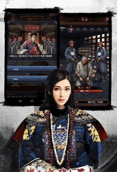 官爷在上手游  v1.0图4