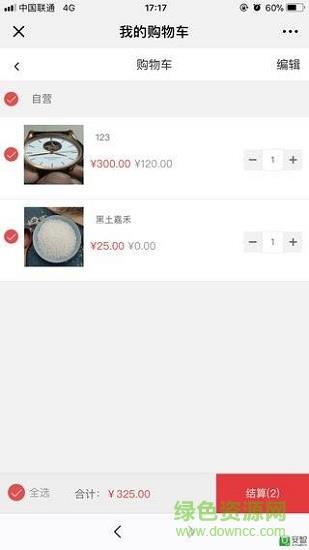 彩蜂商城  v0.0.3图2