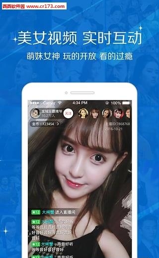 超鱼直播