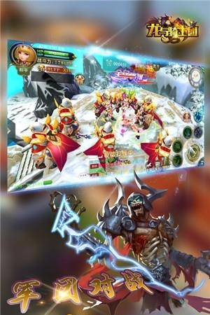 龙与骑士团  v2.0图3