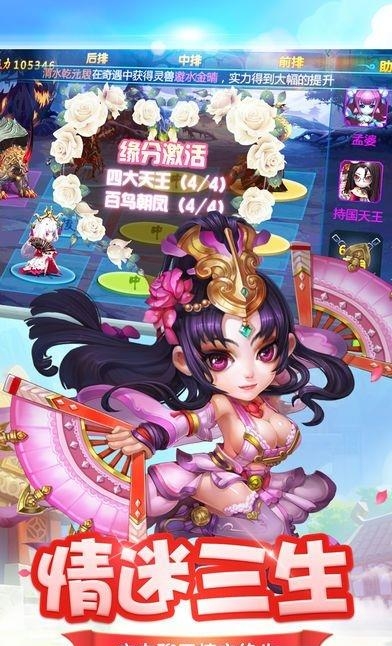西游捉妖纪  v1.0.64图1