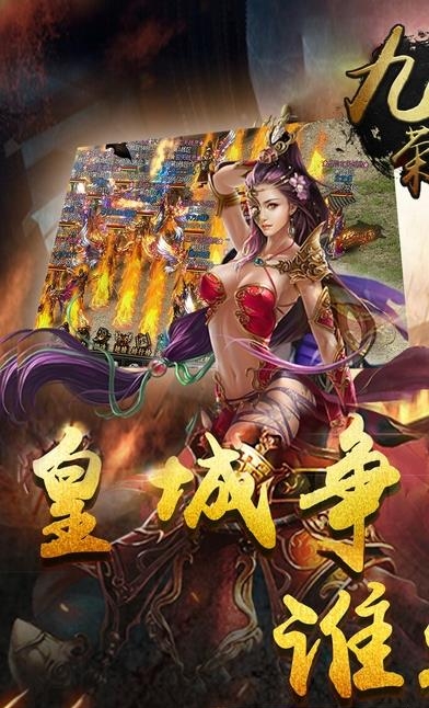 九州荣耀手游  v100.0.0图1