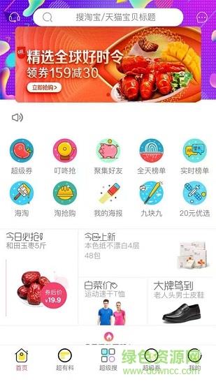 小红柿  v1.2.5图1