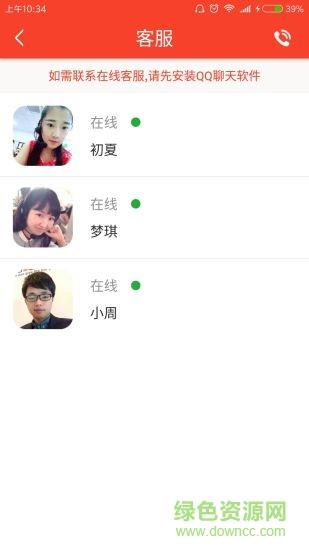 车品优采通  v3.6.1图2