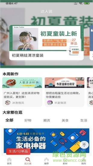 特实惠  v0.0.7图1