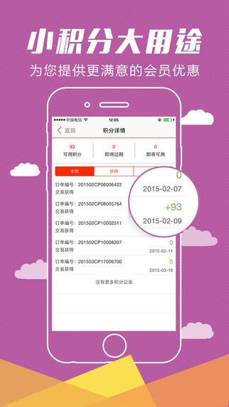 飞牛网大润发网上商城  v2.4.2图1