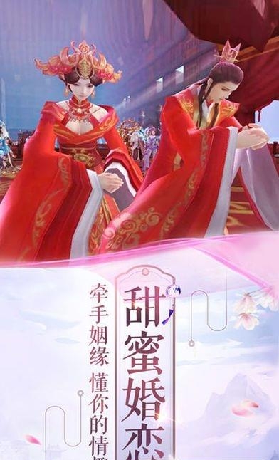 天仙游梦  v1.0图4