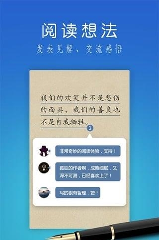 爱读掌阅旧版本5.0