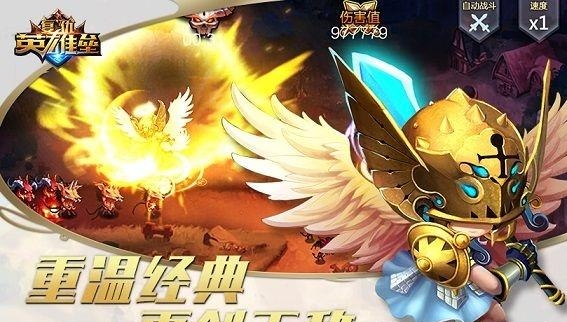 英雄垒复仇  v1.2.7图1