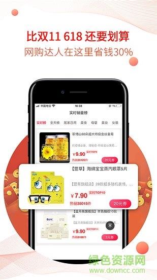 特价集市  v7.1.103图2