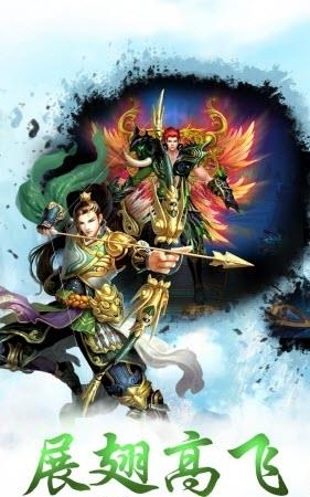 仙魔飞仙手游  v1.0.2.0图2