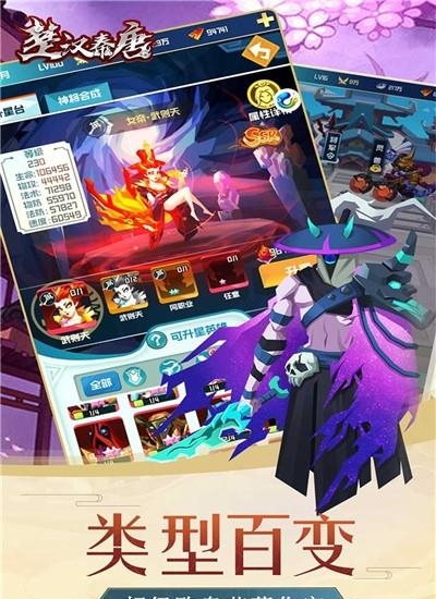 楚汉秦唐  v2.2.0图4