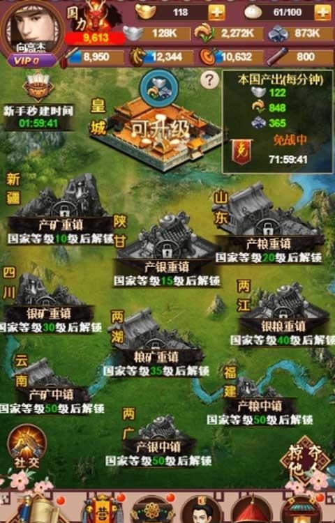 大清皇朝之大梦英雄h5手游  v1.0.1图2