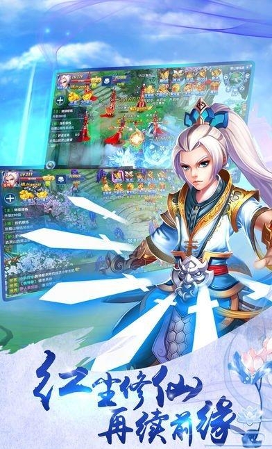 飞剑问仙手游  v1.0.1图2
