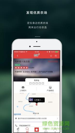 悠摘  v1.04.8图4