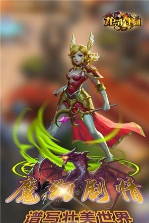龙与骑士团  v2.0图5