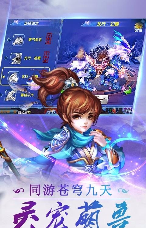 仙剑诛魔九游版  v1.0.0图3