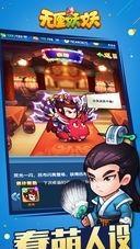 无厘妖妖  v1.0图1